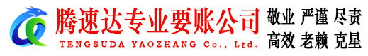 高港收债公司